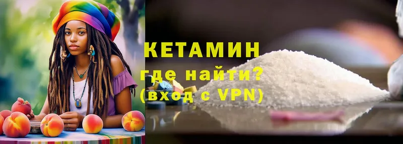 Кетамин VHQ  Калязин 